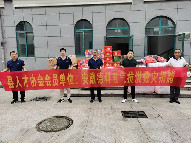 【洪水无情,人间有爱】金年会网页版页面登录-金年会（中国）
在行动！
