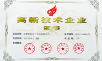 喜讯：金年会网页版页面登录-金年会（中国）
电气荣获“国家高新技术企业”证书