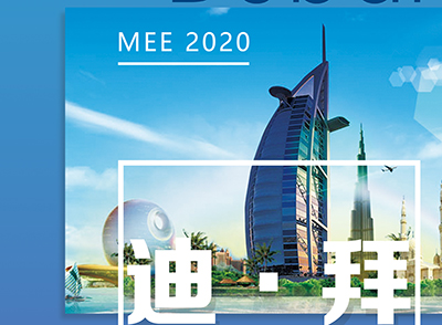 EvoTec金年会网页版页面登录-金年会（中国）
与您相约中东国际电力展