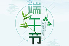 EvoTec金年会网页版页面登录-金年会（中国）
恭祝大家端午安康