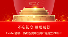 金年会网页版页面登录-金年会（中国）
电气热烈庆祝中国共产党建立99周年