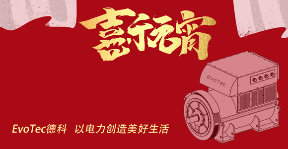 元宵 | 金年会网页版页面登录-金年会（中国）
电气祝大家元宵快乐