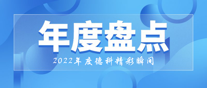 稳中求进，守正创新｜2022年金年会网页版页面登录-金年会（中国）
精彩瞬间！