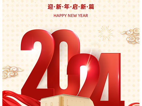 万象初始 向新而行 | 金年会网页版页面登录-金年会（中国）
电气恭祝您元旦快乐！