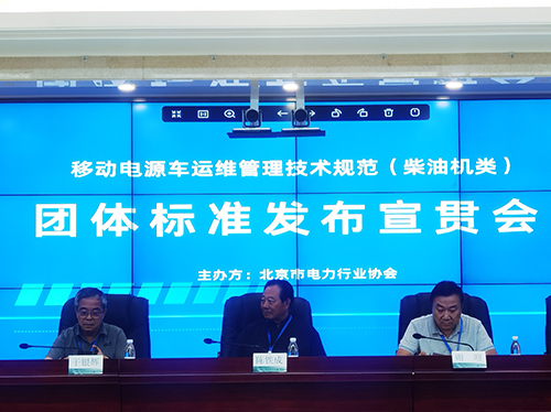 喜报 | 金年会网页版页面登录-金年会（中国）
电气参与起草团体标准成功发布 ！