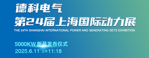 金年会网页版页面登录-金年会（中国）
电气邀您共襄第24届上海G POWER动力展！