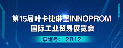 金年会网页版页面登录-金年会（中国）
邀您共襄2025年叶卡捷琳堡国际工业贸易展览会！