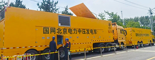大国重器 电力卫士 | 6000kW国产电源车在京首次投用